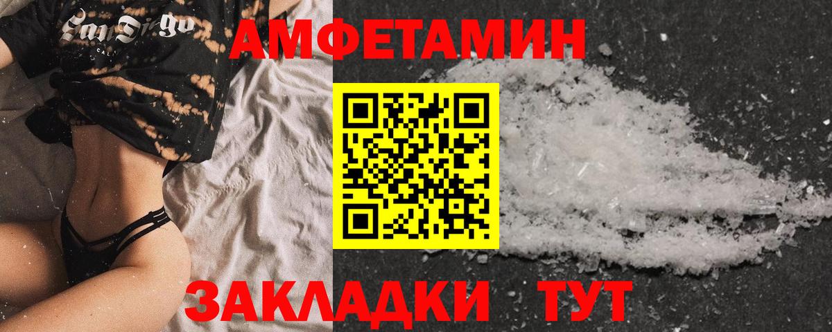 АМФ VHQ Чусовой