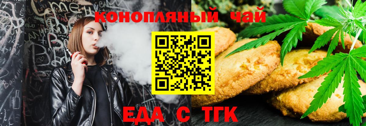 Чусовой  Еда ТГК конопля  Вход с VPN 