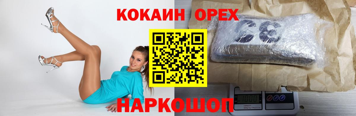 Cocaine  Вход с VPN  Чусовой  Кокаин FishScale  КОКАИН FishScale 