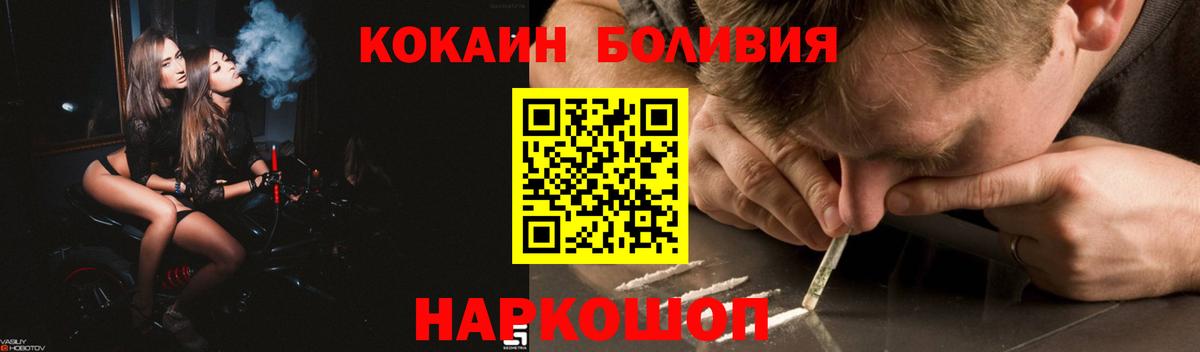 Cocaine Перу Чусовой