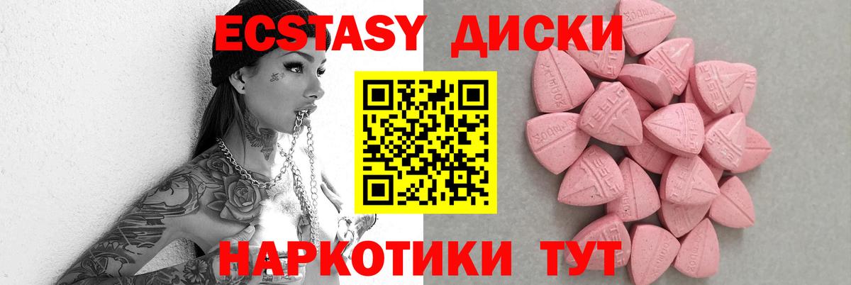 Чусовой  ЭКСТАЗИ 280мг  Экстази  сайты даркнета Telegram  Экстази Cube  Вход с VPN 