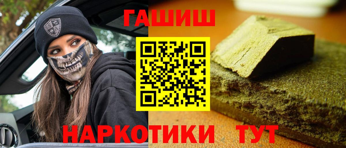 ГАШИШ  где найти   Чусовой  Гашиш VHQ  ГАШ убойный  Вход с VPN 