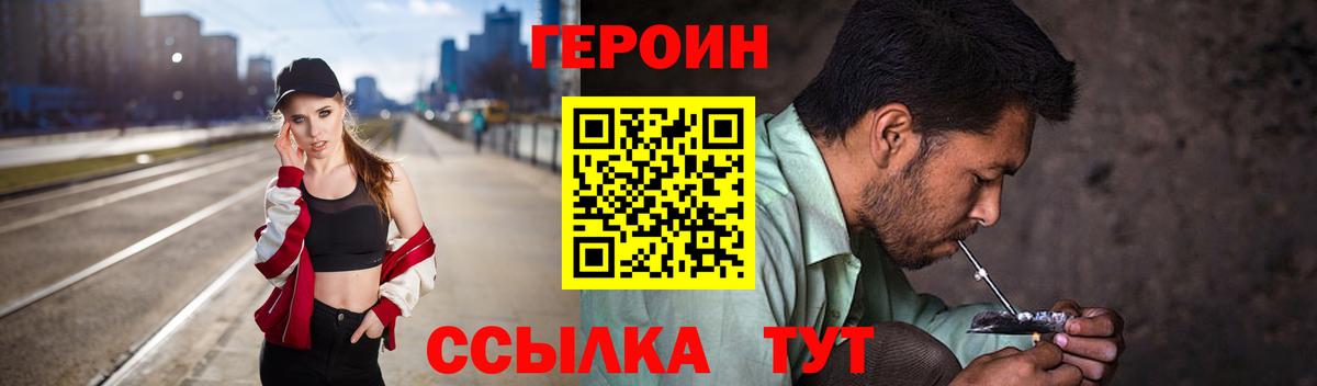 Чусовой  ГЕРОИН афганец  Вход с VPN 