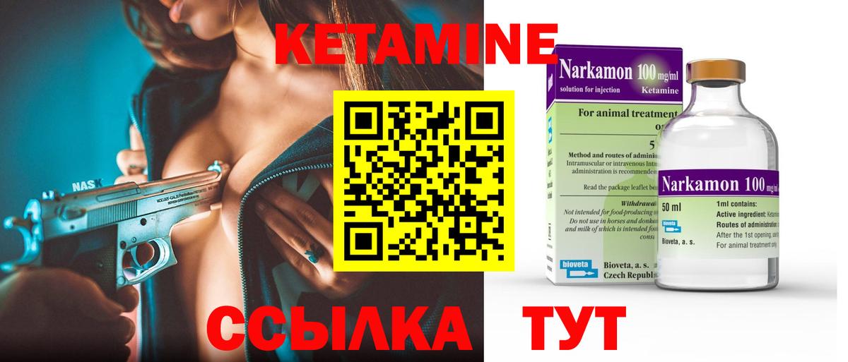 Кетамин VHQ  Кетамин ketamine  МЕГА маркетплейс  Вход с VPN  Чусовой 