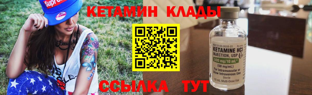 КЕТАМИН ketamine Чусовой