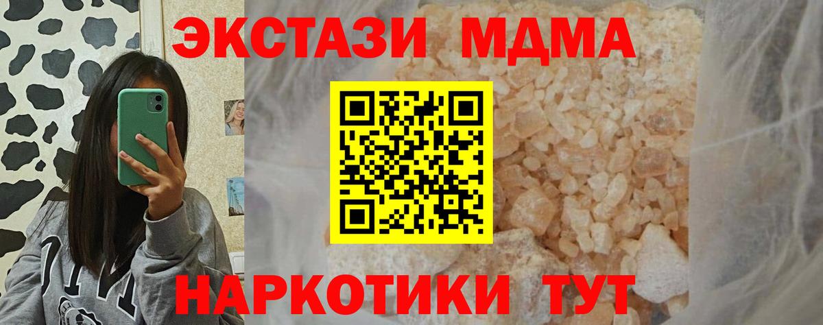 MDMA Molly Чусовой