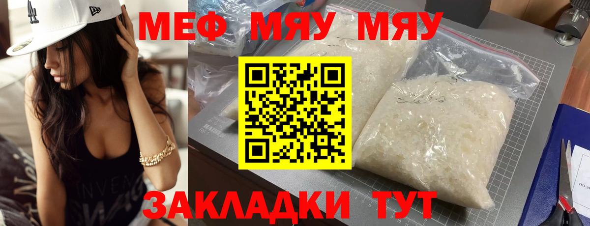 Меф кристаллы Чусовой