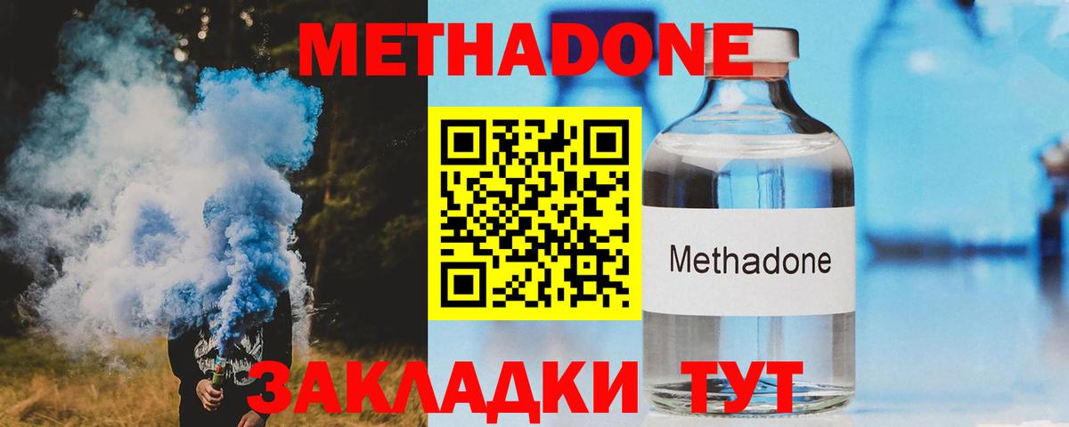 Чусовой  гидра как зайти  Вход с VPN  Метадон мёд 