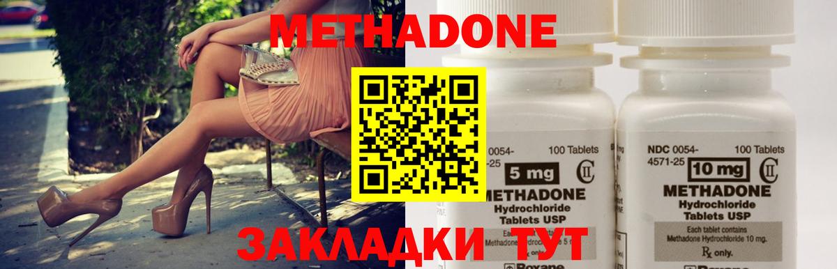 МЕТАДОН кристалл Чусовой