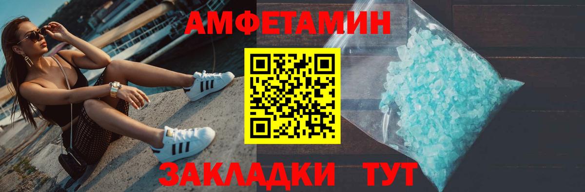Метамфетамин кристалл Чусовой