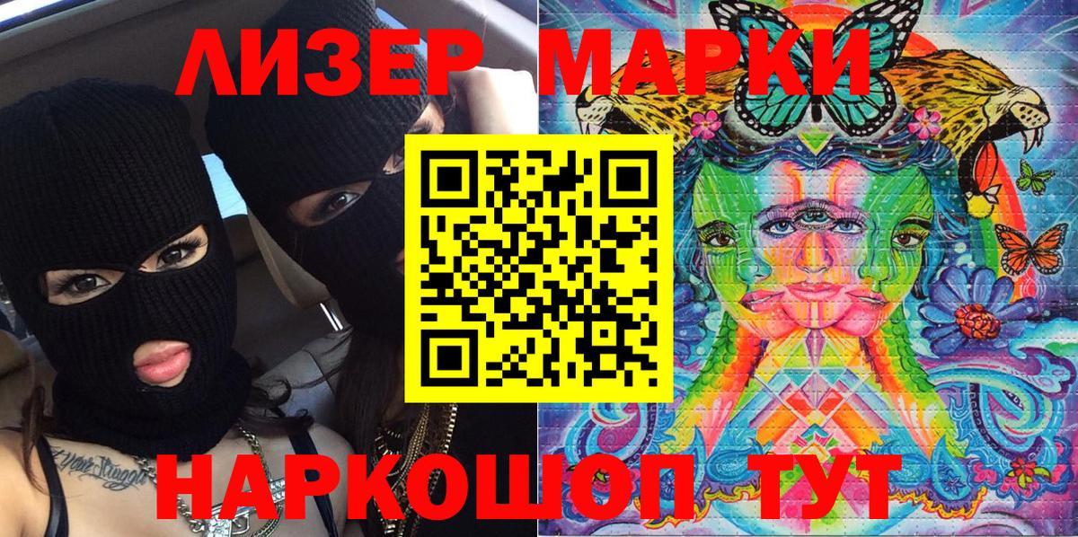 Марки N-bome 1500мкг Чусовой