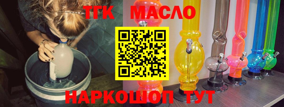 Дистиллят ТГК гашишное масло  купить наркотики цена  Чусовой  ТГК Wax  Вход с VPN 